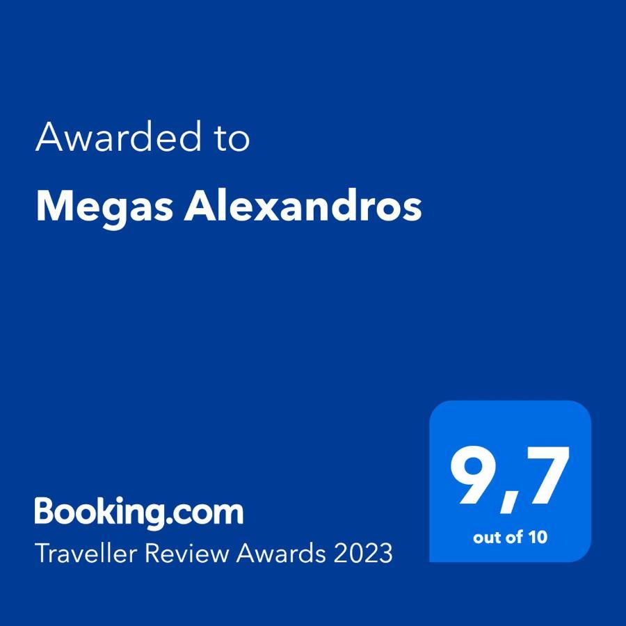 Hotel Megas Alexandros Paralía Zewnętrze zdjęcie